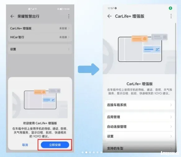 荣耀Carlife+增强版要如何连接？