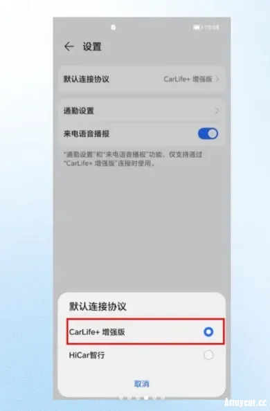 荣耀Carlife+增强版要如何连接？